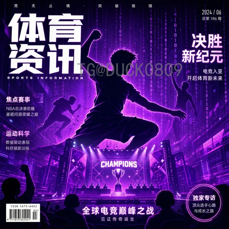 完整2026世界杯48队赛制一览：12组4队晋级规则详解