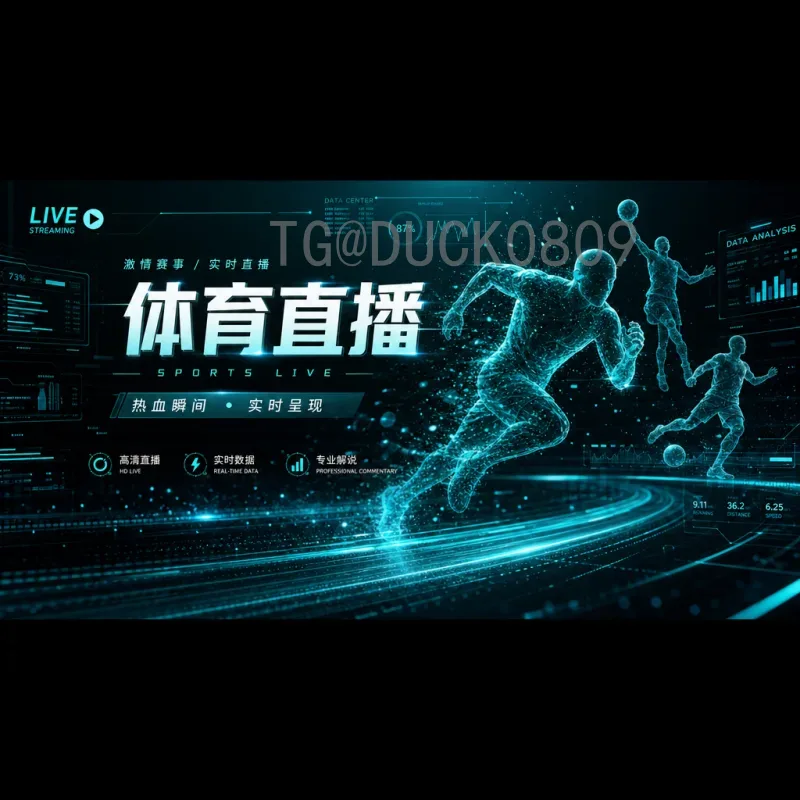 最新2026世界杯分组规则解读：48队扩军后的全新赛制与分组方法
